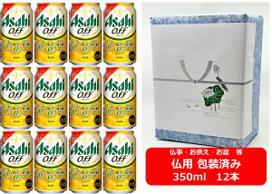 ypMtgρzyzy350ʁ@12{zIt@ATq@It ʁ@350ml@12{@ASAHI@OFF@v0@0@J[ŏ@~Mtg@@@@@䋟@䕧