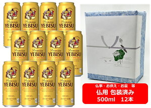 ypMtgρzyzy500ʁ@12{zGrX@Tb|@ GrXr[ 500ml ʁ@12{@@Tb|r[@@r[@rX@SAPPORO@Y@ʃr[@v~Ar[@~