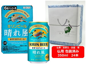 ypMtgρzyzy350ʁ@1P[X24{zꕗ@KIRIN BEER ꕗ 350ml ʁ@24{@100@Lr[@KIRIN@Y@ʃr[@~Mtg@@@@@