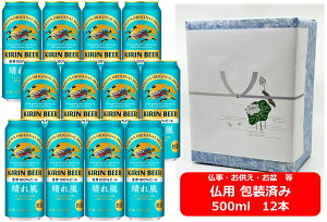 ypMtgρzyzy500ʁ@12{zꕗ@KIRIN BEER ꕗ 500ml ʁ@12{@100@Lr[@KIRIN@Y@ʃr[@͂ꂩ@~Mtg@@@@