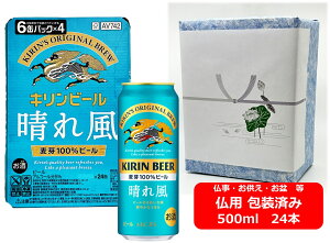 ypMtgρzyzy500ʁ@1P[X24{zꕗ@KIRIN BEER ꕗ 500ml ʁ@24{@100@Lr[@KIRIN@Y@ʃr[@~Mtg@@@@@