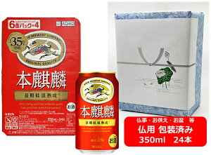 ypMtgρzyzy350ʁ@1P[X24{z{iف@L{i 350ml ʁ@24{@{i @6@Lr[@VW Õr[@KIRIN@A@ቷn@Y