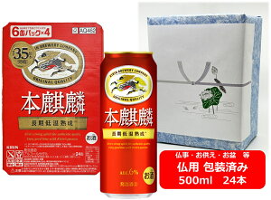 ypMtgρzyzy500ʁ@1P[X24{z{iف@L{i 500ml ʁ@24{@{i @6@Lr[@VW Õr[@KIRIN@A@ቷn@Y