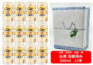ypMtgρzyzy350ʁ@12{zԍ@Lԍ萶r[ 350ml @12{@ʁ@΂񂵂ڂ@Lr[@r[@KIRIN@Y@ʃr[@~Mtg@