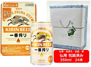 ypMtgρzyzy350ʁ@1P[X24{zԁ@Lԍ萶r[ 350ml @24{@ʁ@΂񂵂ڂ@Lr[@r[@KIRIN@Y@ʃr[@~Mtg@