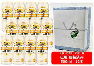 ypMtgρzyzy500ʁ@12{zԍ@Lԍ萶r[ 500ml @12{@ʁ@΂񂵂ڂ@Lr[@r[@KIRIN@Y@ʃr[@~Mtg@