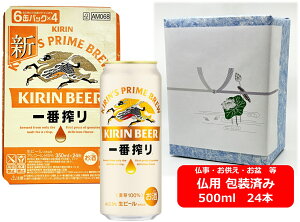 ypMtgρzyzy500ʁ@1P[X24{zԁ@Lԍ萶r[ 500ml @24{@ʁ@΂񂵂ڂ@Lr[@r[@KIRIN@Y@ʃr[@~Mtg@