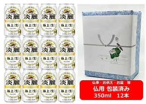 ypMtgρzyzy350ʁ@12{zWɏ@LWɏqr 350ml ʁi12{j@ɏ㐶@Lr[@A@KIRIN@Y ~Mtg@@@@@