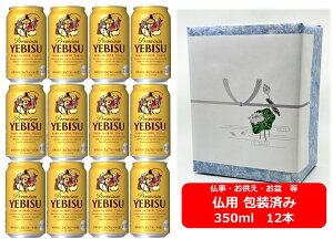 ypMtgρzyzy350ʁ@12{zGrX@Tb|@ GrXr[ 350ml ʁ@12{@Tb|r[@r[@rX@SAPPORO@Y@ʃr[@v~Ar[@~Mt