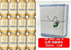 ypMtgρzyzy350ʁ@12{z}Gt@ATq@r[@}Gt ʁ@350ml@12{@ATqr[@r[@ASAHI@Y@ʃr[@~Mtg@@@