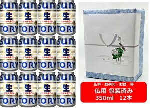 ypMtgρzyzy350ʁ@12{zTg[ r[@350mlʁ@12{@SUNTORY@@BEER@Tg[r[@r[@Y@ʃr[@ƈ݁@ӎށ@Mtg@v[g