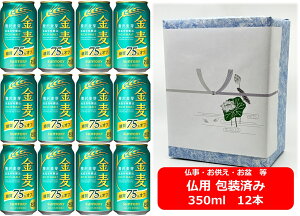 ypMtgρzyzy350ʁ@12{z75It@Tg[@q75Itr350ml@ʁi12{j@ނ@It@Tg[r[@A@SUNTORY@Y@