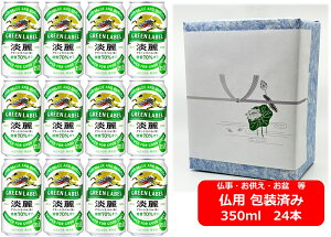 ypMtgρzyzy350ʁ@12{zWO[@LWO[x 350ml ʁ@12{@GREEN LABEL Lr[@A@KIRIN@~Mtg@@@@@