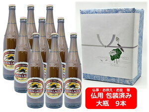 �y���p�M�t�g��ρz�y���������z�y��r�z9�{�Z�b�g�@�L�����@���K�[�r�[���@��r�@633ml�@9�{�@KIRIN�@���Y�@�r�r�[���@���~�M�t�g�@�����@�����@�������@�����@�䋟�@�䕧�O�@���T�Ԃ�