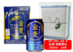 ypMtgρzy350ʁ@1P[X24{z@Tg[@ 350mlʁ@24{@KINMUGI@Tg[r[@VW@Õr[@SUNTORY@Y@ʃr[@~Mtg@@