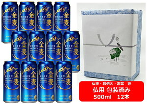 �y���p�M�t�g��ρz�y���������z�y500�ʁ@12�{�z�����@�T���g���[�@���� 500ml�ʁi12�{�j�@KINMUGI�@�T���g���[�r�[���@�V�W�������@��O�̃r�[���@SUNTORY�@���Y�@���~�M�t�g�@�����@�����@