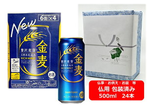 ypMtgρzy500ʁ@1P[X24{z@Tg[@ 500mlʁ@24{@KINMUGI@Tg[r[@VW@Õr[@SUNTORY@Y@ʃr[@~Mtg@@