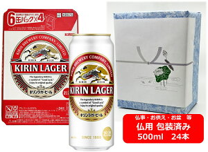 ypMtgρzyzy500ʁ@1P[X24{zK[@LK[r[ 500ml ʁ@24{@LAGER BEER@Lr[r[@KIRIN@Y@ʃr[@~Mtg@@@