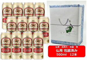 ypMtgρzyzy500ʁ@12{zNVbN@L NVbNK[ 500ml ʁ@12{@NVbN@Lr[r[@r[@KIRIN@Y@ʃr[@~Mtg@