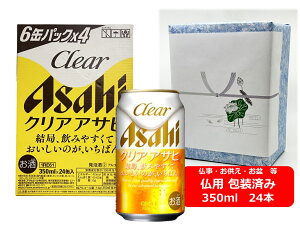 ypMtgρzy350ʁ@1P[X24{zNAATq@ATq@NAATq ʁ@350ml@24{@clear asahi@ATqr[@VW@Õr[@ASAHI@Y@~Mtg@@