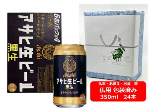 ypMtgρzyzy350ʁ@1P[X24{zATq@r[@@ʁ@350ml@24{@r[@͂܂₩łÖ@ATqr[@r[@ASAHI@Y@ʃr[@