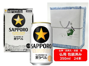 ypMtgρzyzy350ʁ@1P[X24{zx@Tb|@ r[x@350ml@24{@Tb|r[@r[@SAPPORO@Y@ʃr[@~Mtg@@