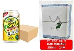 ypMtgρzy350ʁ@1P[X24{ẑǂ[@L ̂ǂ ZERO 350ml ʁ@24{@4@KIRIN@Lr[@A@ṽ[@[ ~Mtg@@@