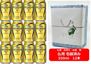 ypMtgρzyzy350ʁ@12{zv@Tg[@UEv~AEc 350mlʁ@12{@PREMIUM MALTS@Tg[r[@v~Ar[@SUNTORY@Y@ʃr[
