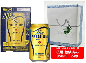 ypMtgρzy350ʁ@1P[X24{zTg[@UEv~AEc 350mlʁ@1P[X@24{PREMIUM MALTS@Tg[r[@r[@SUNTORY@Y@ʃr[@~Mtg@