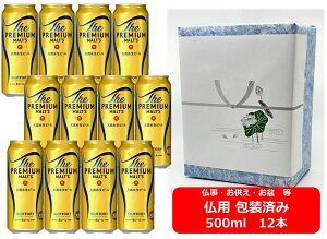 ypMtgρzyzy500ʁ@12{zv@Tg[@UEv~AEc 500mlʁ@12{@PREMIUM MALTS@Tg[r[@v~Ar[@SUNTORY@Y@ʃr[