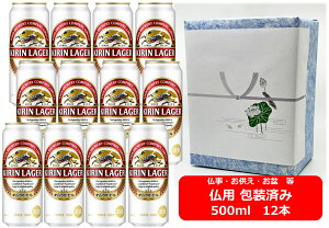 ypMtgρzyzy500ʁ@12{zK[@LK[r[ 500ml ʁ@12{@LAGER BEER@Lr[r[@KIRIN@Y@ʃr[@~Mtg@@@@