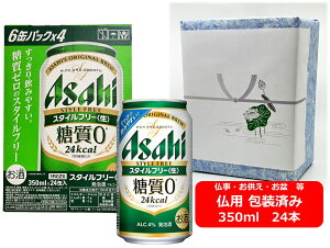ypMtgρzy350ʁ@1P[X24{zX^Ct[[ @ATq@X^Ct[@[ ʁ@350ml@24{@STYLE FREE@ATqr[@A@ASAHI@Y@ӎށ@~Mt