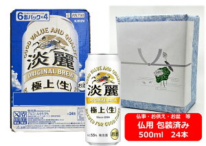 ypMtgρzy500ʁ@1P[X24{zWɏ@LWɏqr 500ml ʁ@24{@ɏ㐶@Lr[@A@KIRIN@Y ~Mtg@@@@@䋟@