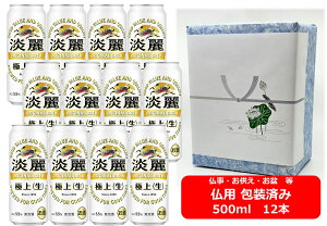 ypMtgρzyzy500ʁ@12{zWɏ@LWɏqr 500ml ʁi12{j@ɏ㐶@Lr[@A@KIRIN@Y ~Mtg@@@@@