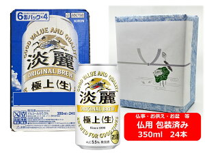 ypMtgρzy350ʁ@1P[X24{zWɏ@LWɏqr 350ml ʁ@24{@ɏ㐶@Lr[@A@KIRIN@Y ~Mtg@@@@@䋟@