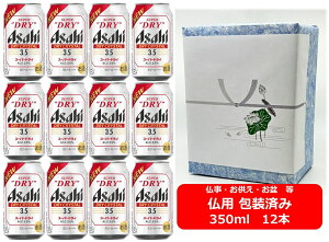 ypMtgρzyzy350ʁ@12{zhCNX^ @ATq X[p[hC@hCNX^ ʁ@350ml@12{@ASD@ATqr[@r[@ASAHI@Y@ʃr[@