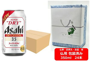 ypMtgρzyzy350ʁ@1P[X24{zhCNX^ @ATq X[p[hC@hCNX^ ʁ@350ml@24{@3.5@ATqr[@r[@ASAHI@Y@ʃr