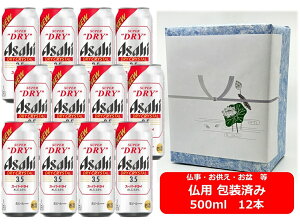 ypMtgρzyzy500ʁ@12{zhCNX^ @ATq X[p[hC@hCNX^ ʁ@500ml@12{@ASD@ATqr[@r[@ASAHI@Y@ʃr[@