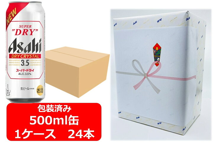 楽天市場】【ギフト包装込】【送料無料】【500缶 1ケース24本】ドライ 