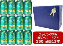 楽天市場】金麦（セット本数7 ～ 12本）（ビール・発泡酒｜ビール 