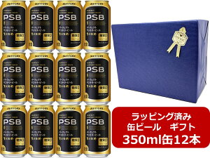 �y�M�t�g����{���V�[���ς݁z�y����u���[�z�y350�ʁ@12�{�z PSB�@�v���~�A���@�T���g���[�@�r�[���@�ґ򔭍y�@����0�@350ml�ʁ@12�{�@5.5���@�T���g���[�r�[���@SUNTORY�@���Y�@�ʃr�[��