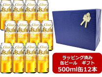 楽天市場】クリアアサヒ ギフトの通販