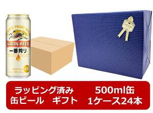 キリンビール 一番搾り 1ケース 500ml 最終値下げ❗️キリン一番搾り 350ml