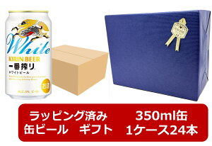 キリン一番搾り 350ml×24本」の人気商品一覧・価格比較 - 価格.com KIRIN 一番搾り 350ml×24本×2ケース