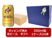 楽天市場】ラッキー エビスビールの通販