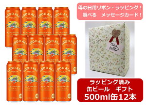 5/10�y��̓��M�t�g����݁z�y���������z�y500�ʁ@12�{�z�L�����O�b�h�G�[�� �q���b�`���t���[�e�B�[�r500ml �ʁ@12�{�@GOOD ALE BEER�@KIRIN�@���Y�@�󏭃z�b�v�g�p�@�v���~�A���r�[���@�r�[��