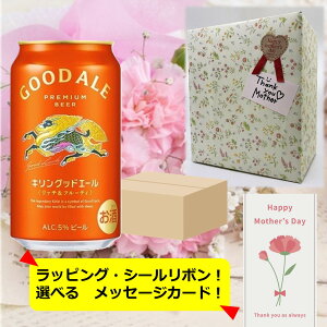 5/10�y��̓��M�t�g����݁z�y���������z�y350�ʁ@1�P�[�X24�{�z�L�����O�b�h�G�[�� ���b�`���t���[�e�B�[350ml �� 24�{ 5�� GOOD ALE BEER�@�L�����r�[�� KIRIN ���Y�@�v���~�A���ʃr�[���@�r�[��