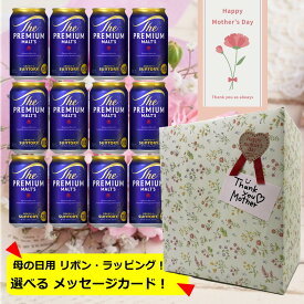 【遅れてごめんね。母の日ギフト包装込み】【送料無料】【350缶　12本】プレモル　サントリー　ザ・プレミアム・モルツ 350ml缶　12本　PREMIUM MALTS　サントリー　生ビール　SUNTORY　国産　缶ビール　ビール好きなお母さんへ　mother's day　選べるメッセージカード付き！