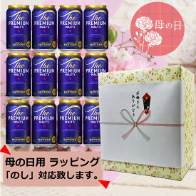遅れてごめんね。【熨斗・ギフト包装込み】【送料無料】【350缶　12本】プレモル　サントリー　ザ・プレミアム・モルツ 350ml缶　12本　PREMIUM MALTS　サントリービール　生ビール　SUNTORY　国産　缶ビール　ビール好きなお母さんへ　mother's day　母の日ギフト