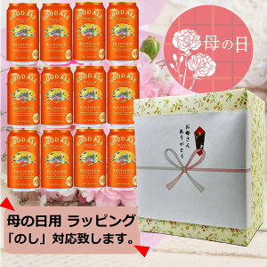 �y5/10��̓��z�y���l�E�M�t�g����݁z�y���������z�y350�ʁ@12�{�z�L�����O�b�h�G�[�� �q���b�`���t���[�e�B�[�r350ml �ʁ@12�{�@5���@GOOD ALE BEER�@�L�����r�[�� �r�[���@KIRIN�@���Y�@�v��